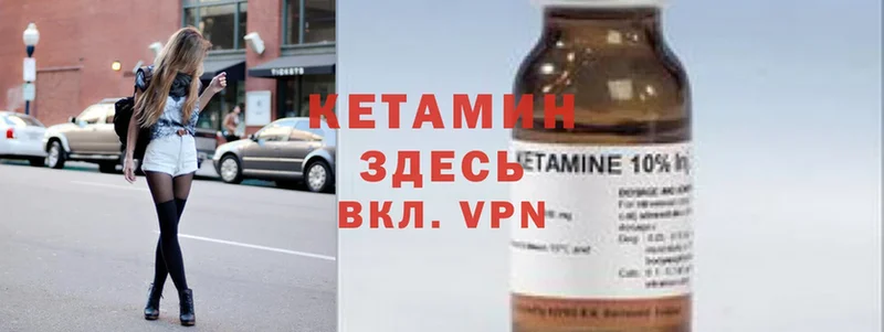 купить наркотик  Арск  Кетамин ketamine 