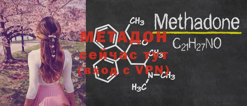 МЕТАДОН кристалл  сколько стоит  мега ССЫЛКА  Арск 